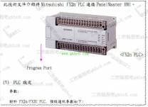 ͨMitsubishi FX2n/3UϵPLCͨѶͨѶ