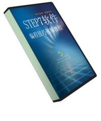 西门子编程软件STEP7程序编写技巧