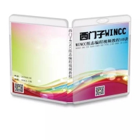 wincc̬Ƶ̳ʮ󽲴μ