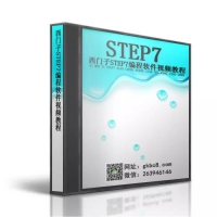 STEP 7ʹƵ̳12ӹʦڲѵγ